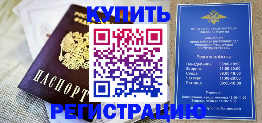 временная регистрация 2025 в Батайске