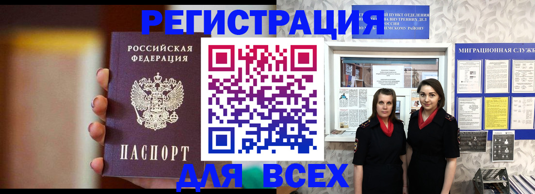 временная регистрация для школы в Батайске