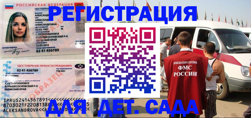 временная регистрация собственник в Батайске